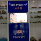 浙江腾达防爆电气有限公司关于举办2016年终酒会的通知